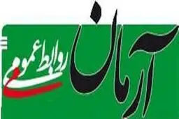 روزنامه آرمان: شعار 