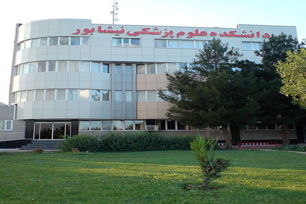 دانشکده علوم پزشکی نیشابور از مهرماه ۹۴ به دانشگاه ارتقاء می‌یابد