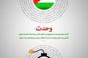 گرافیک:: وحدت