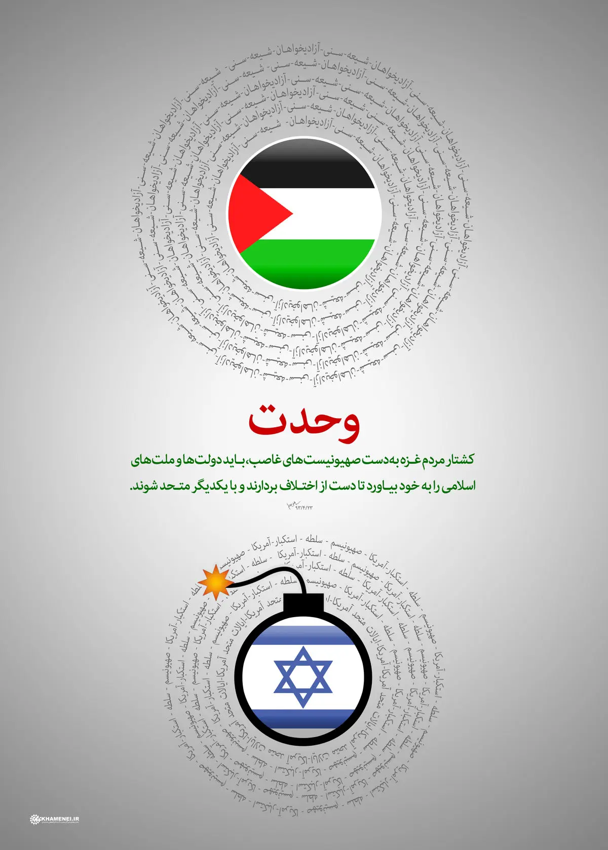 گرافیک:: وحدت