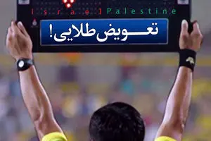 گرافیک:: جام جنایی