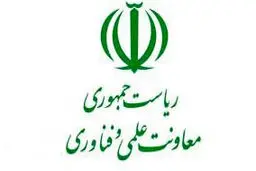 نرخ تعرفه خدمات کارگزاری صندوق‌های پژوهش و فناوری ابلاغ شد