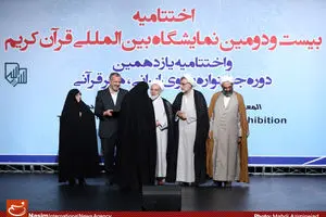 عکس خبری:: اختتامیه بیست و دومین نمایشگاه بین‌المللی قرآن کریم