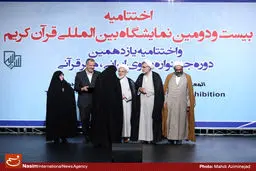 عکس خبری:: اختتامیه بیست و دومین نمایشگاه بین‌المللی قرآن کریم