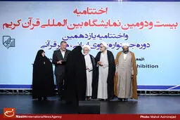 عکس خبری:: اختتامیه بیست و دومین نمایشگاه بین‌المللی قرآن کریم