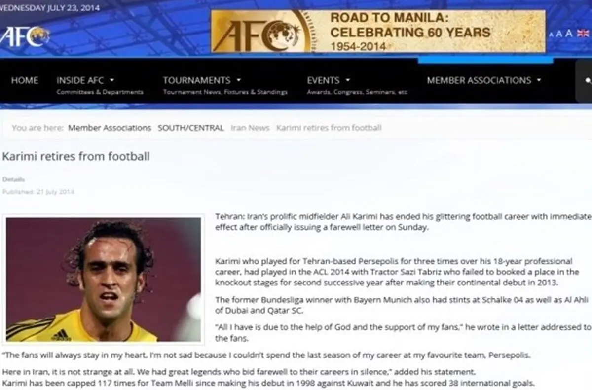 AFC: هافبک درجه یک فوتبال ایران خداحافظی کرد