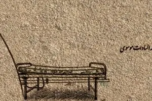 فیلم:: پویانمایی 'یادگار'