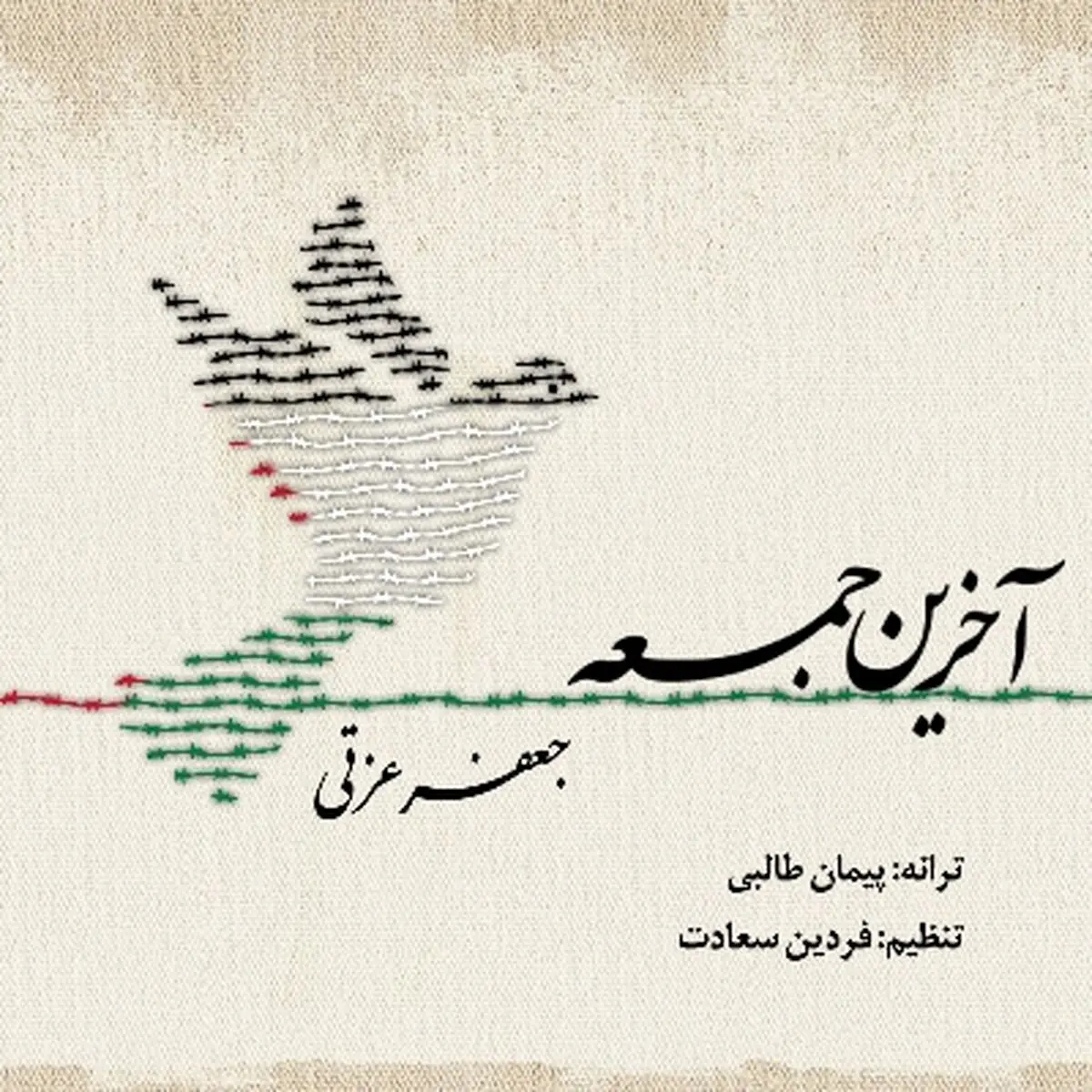 تک آهنگ جدیدی مخصوص "روز قدس" منتشر شد