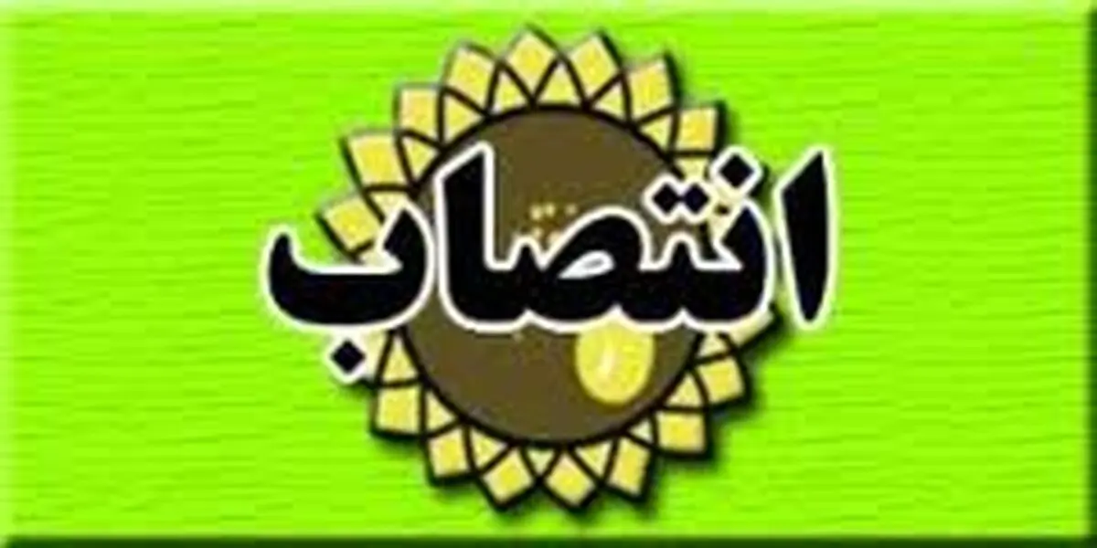 سید محسن صادقی به عنوان معاون سیاسی- امنیتی استانداری خراسان رضوی معارفه شد