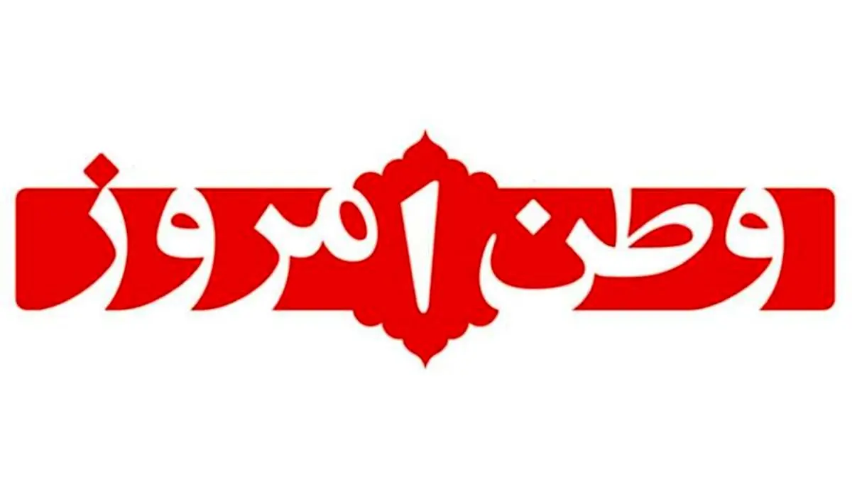 "وطن امروز" گزارشی از پرداخت یارانه‌های مطبوعات در دولت یازدهم منتشر کرد