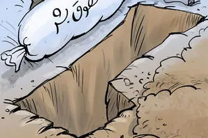 کاریکاتور:: تشییع جنازه حقوق بشر