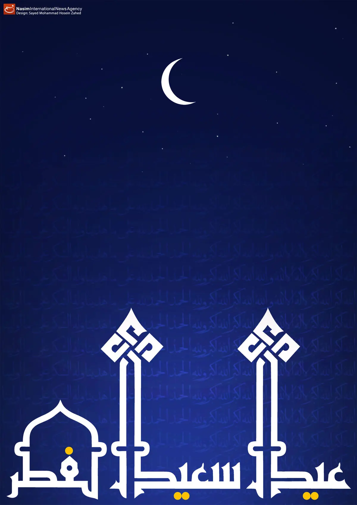 گرافیک:: عید سعید فطر