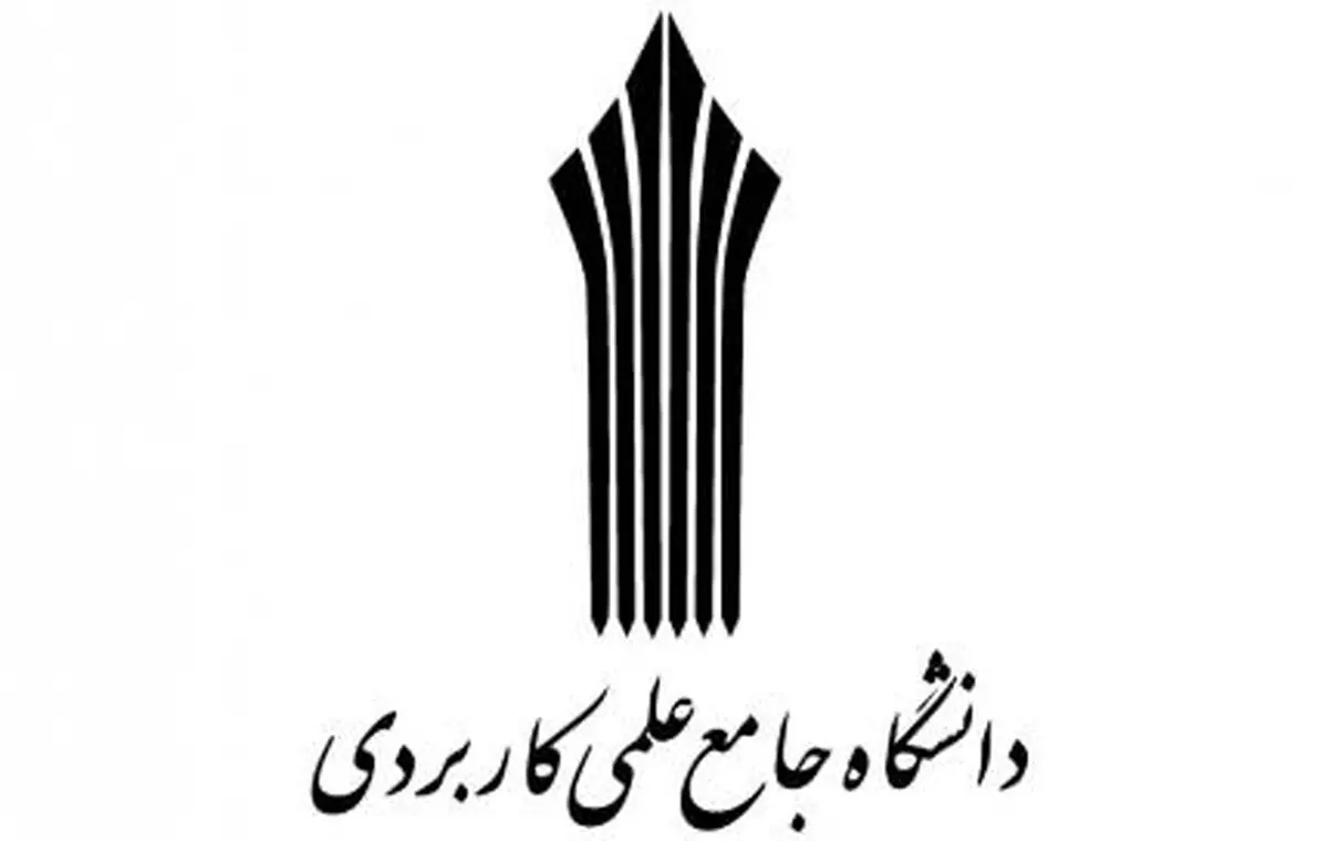 ثبت‌نام در دوره‌‌های کاردانی فنی و حرفه‌ای دانشگاه علمی کاربردی تمدید شد