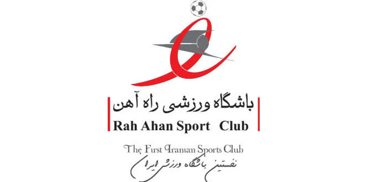 خطر کسر امتیاز از راه ‌آهن برطرف شد