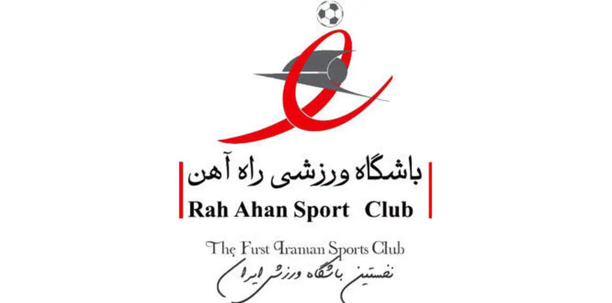 خطر کسر امتیاز از راه ‌آهن برطرف شد