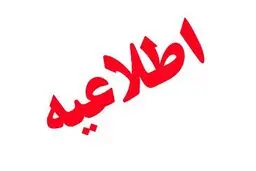 زمان آموزش نظامی ویژه اعضای هیأت علمی 
