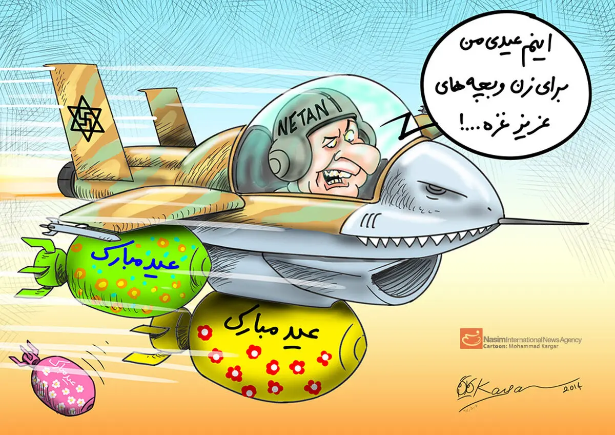 کاریکاتور:: عیدی کودکان غزه