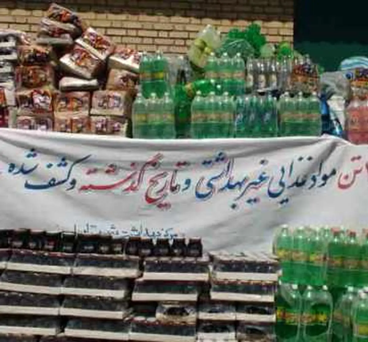 رییس دانشکده علوم پزشکی ایرانشهر: شش تن مواد غذایی فاسد معدوم شدند