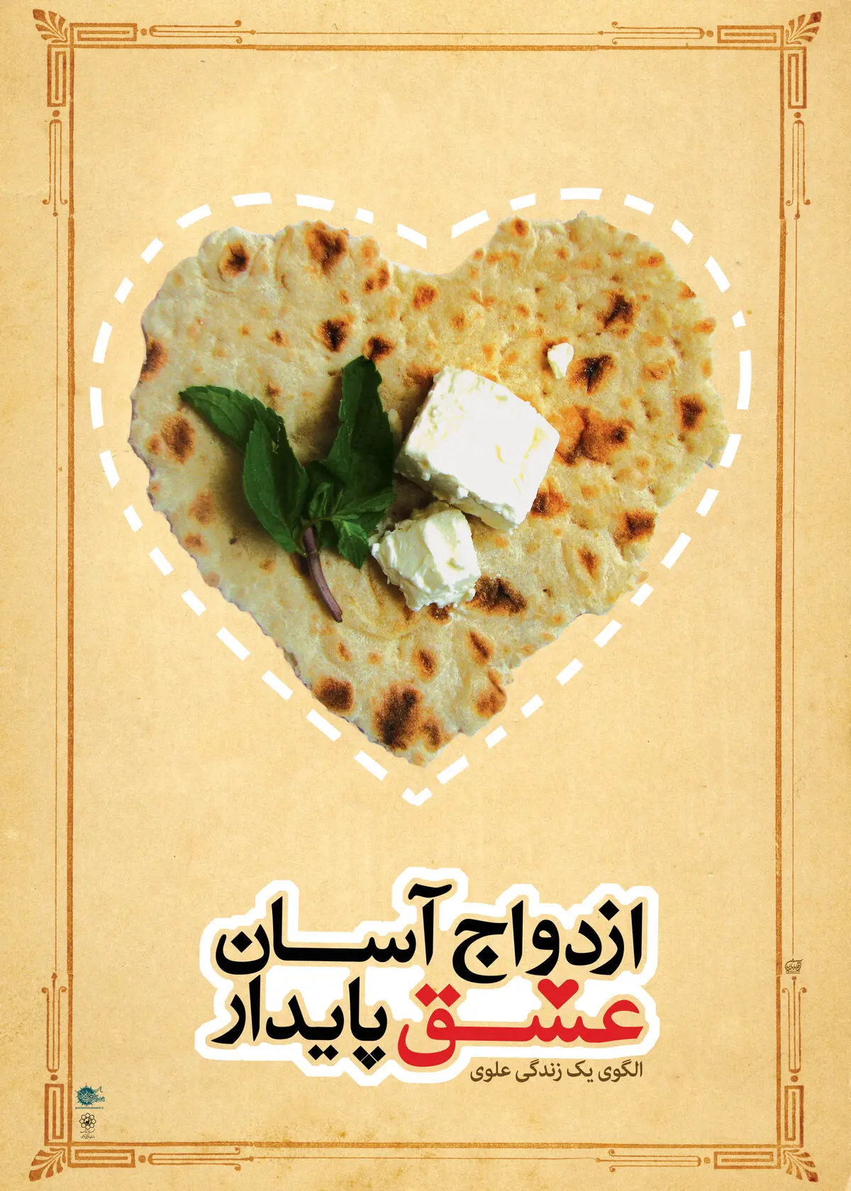 گرافیک:: مجموعه ۲۳ پوستر با موضوع سبک زندگی
