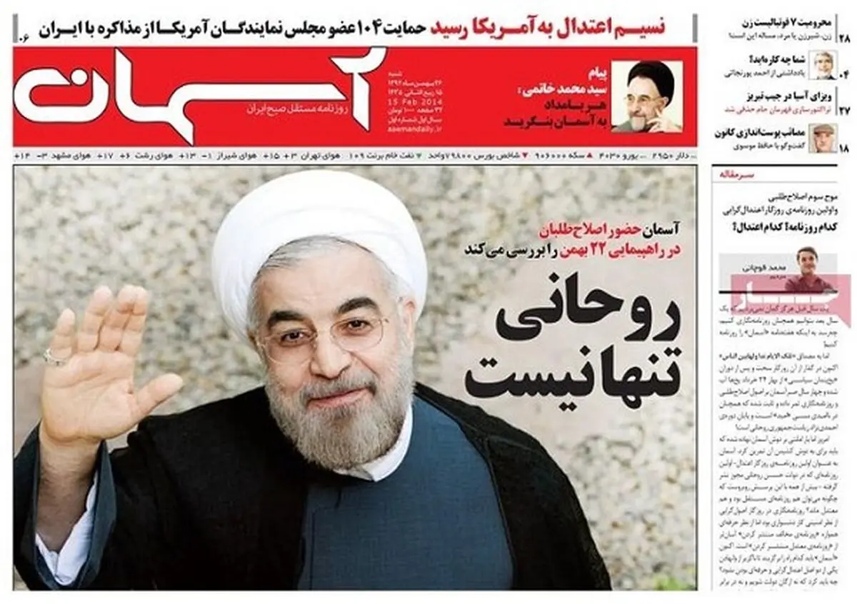 دادگاه "روزنامه آسمان" برگزار می‌شود
