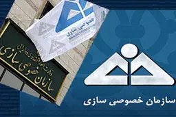 بیش از ۲۷ هزار میلیارد ریال سهم دولتی طی چهارماهه گذشته واگذار شد