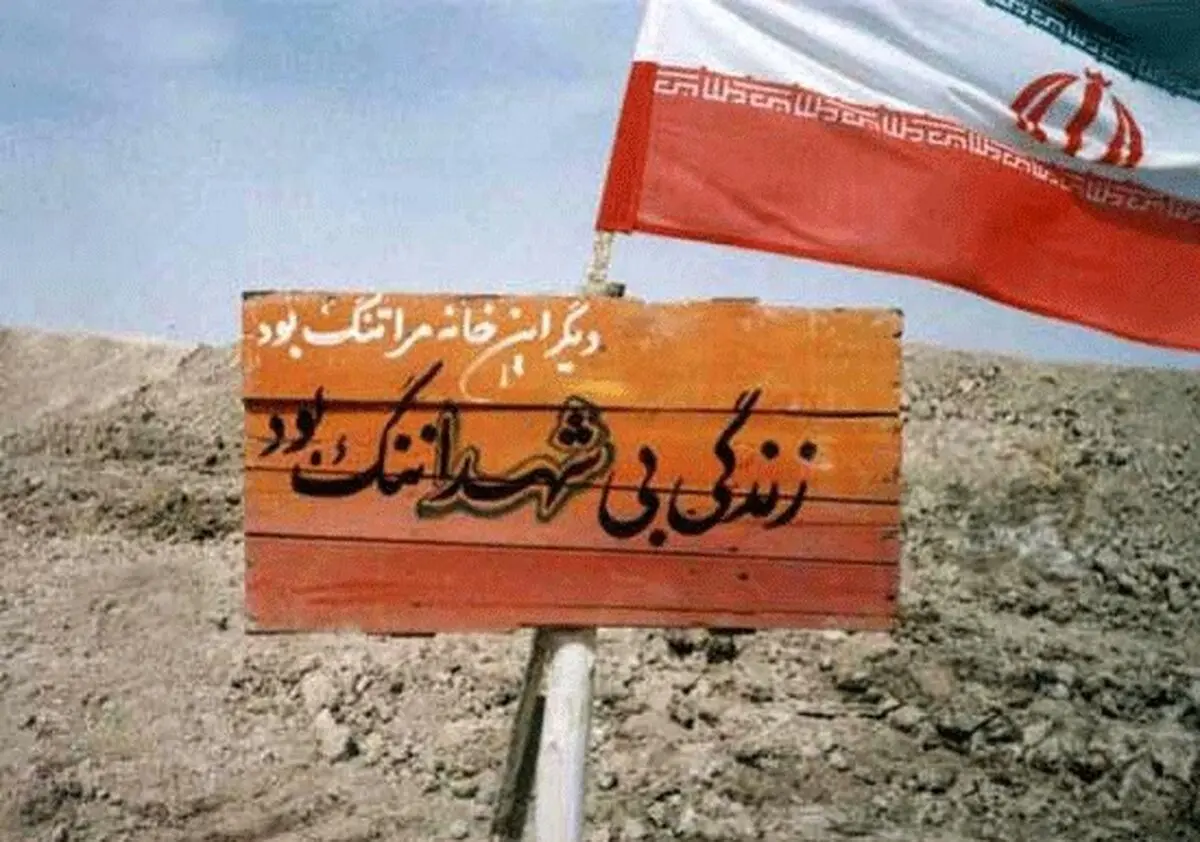 کتاب "فرهنگ اعلام شهدای لرستان" منتشر می‌شود