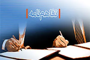 تفاهم‌نامه همکاری در تکمیل چرخه علم، فناوری، صنعت و توسعه منعقد شد