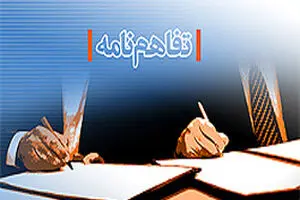 تفاهم‌نامه همکاری در تکمیل چرخه علم، فناوری، صنعت و توسعه منعقد شد