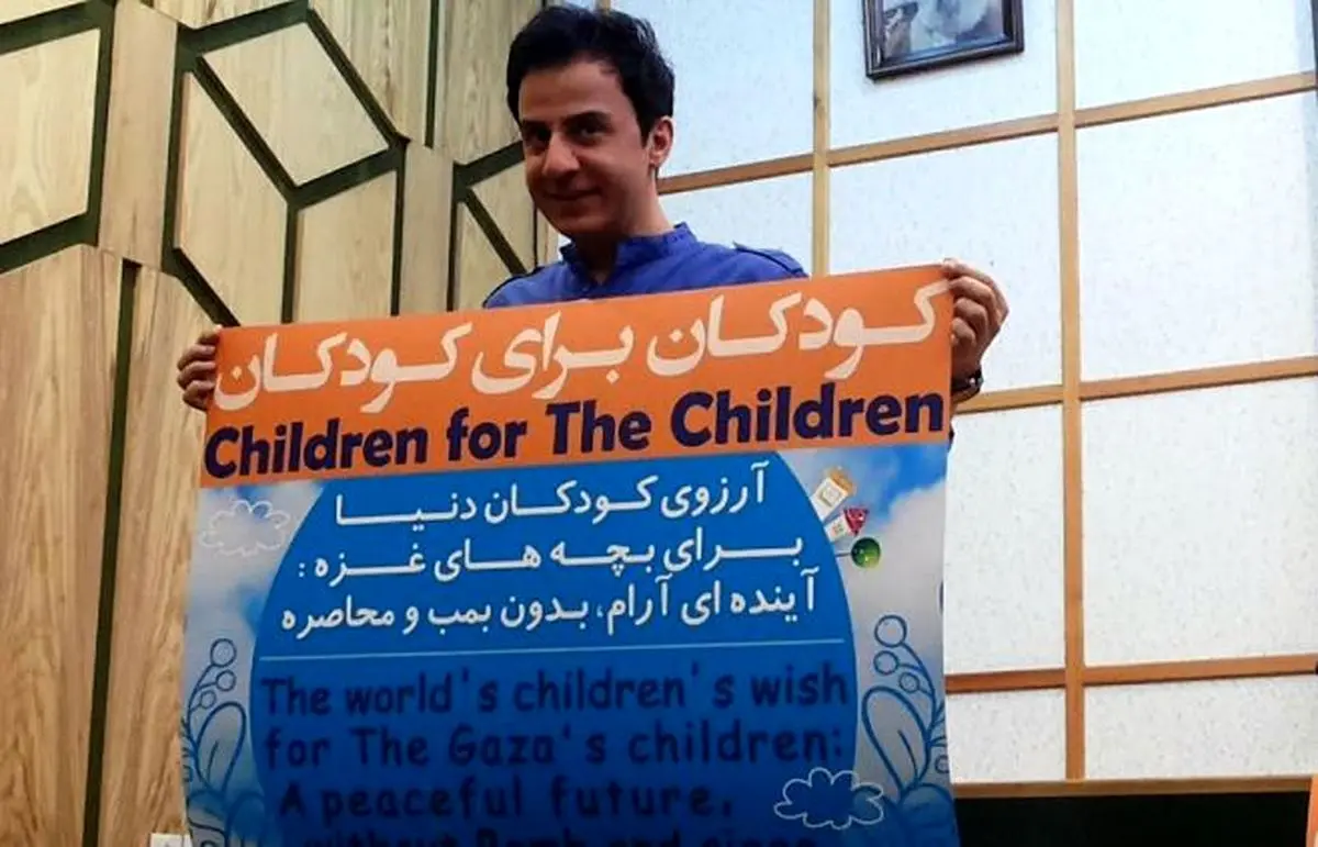 عموپورنگ کمپین حمایت از کودکان غزه به راه انداخت