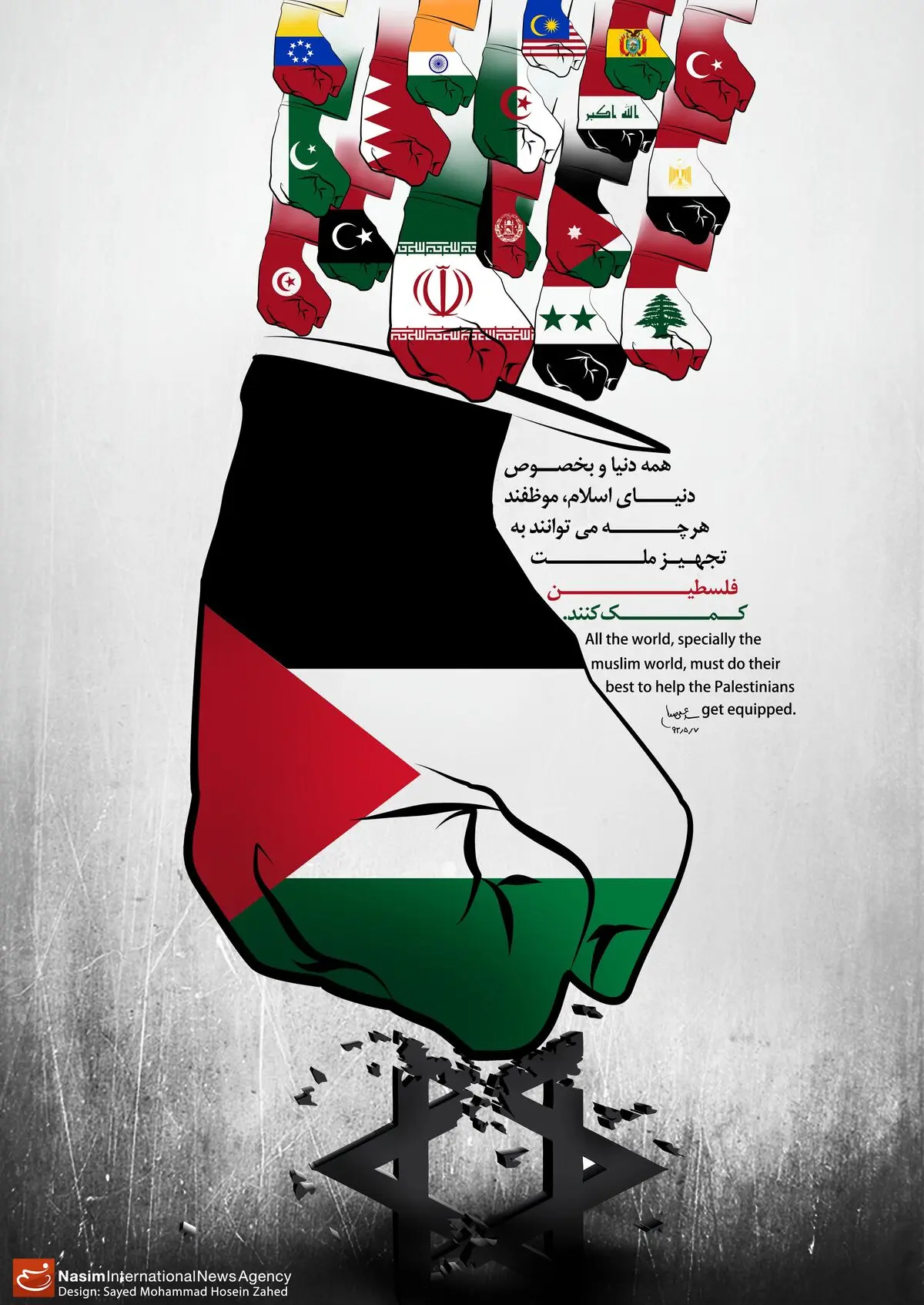 گرافیک:: جهان و مسئله فلسطین