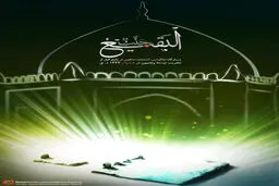 گرافیک:: هشت شوال