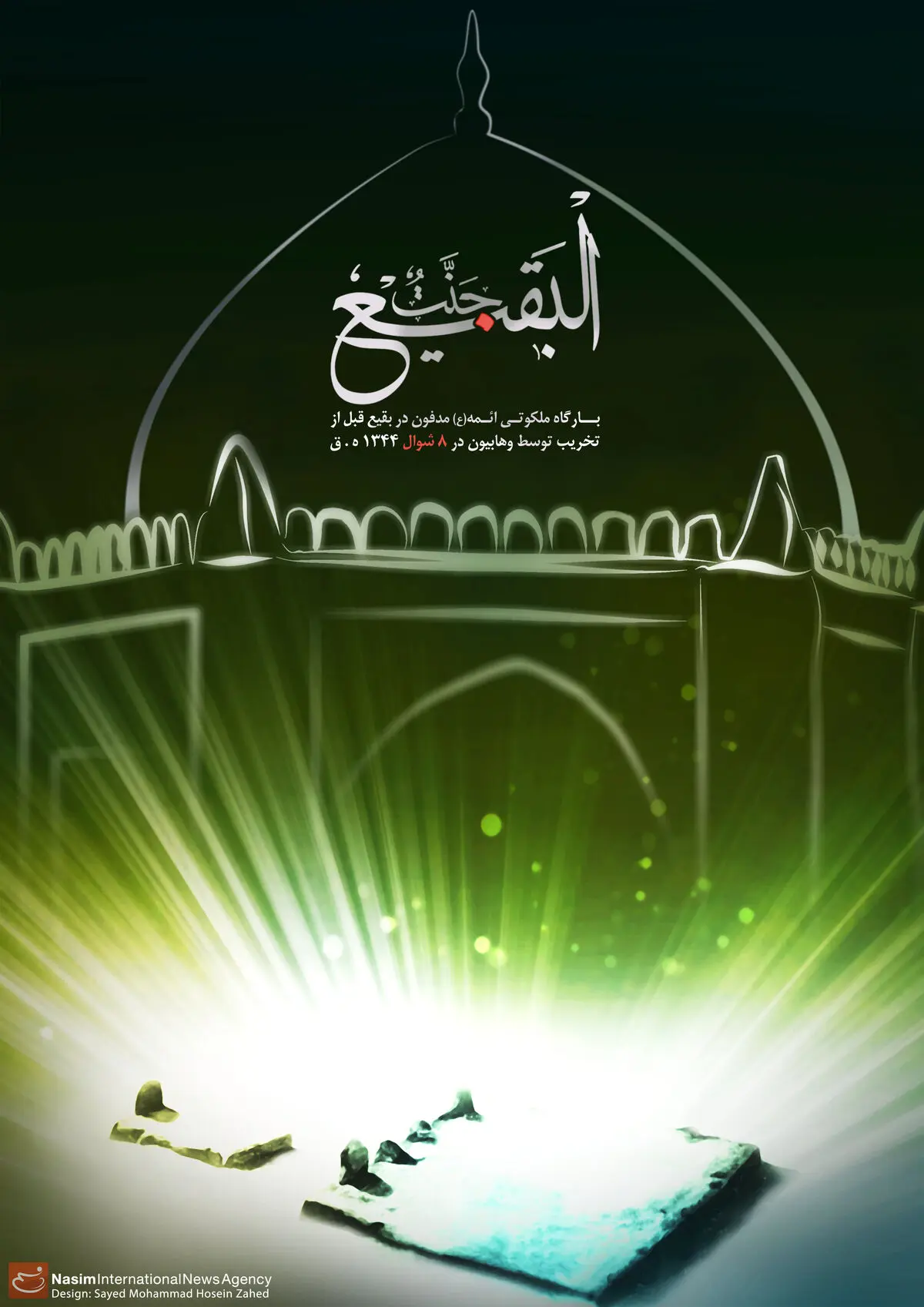 گرافیک:: هشت شوال