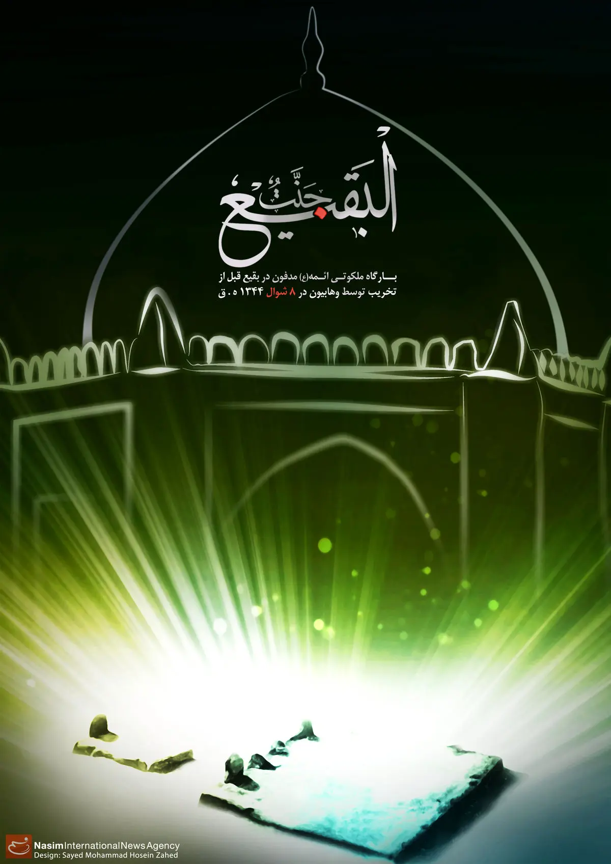 گرافیک:: هشت شوال