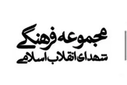 مراسم عزاداری سالروز تخریب بارگاه ائمه بقیع برگزار می‌شود