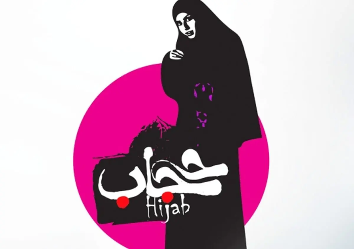 اساسنامه تشکیل بنیاد ملی عفاف وحجاب در شورای‌عالی انقلاب فرهنگی بررسی شد