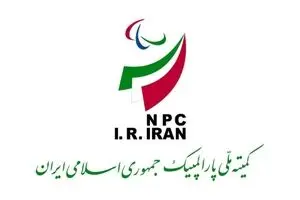 اسامی نهایی ملی‌پوشان دو و میدانی در بازی‌های پاراآسیایی مشخص شد