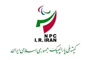 اسامی نهایی ملی‌پوشان دو و میدانی در بازی‌های پاراآسیایی مشخص شد