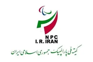 اسامی نهایی ملی‌پوشان دو و میدانی در بازی‌های پاراآسیایی مشخص شد