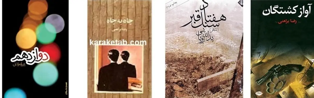 "زمانی برای سرگیجه ارشاد!"