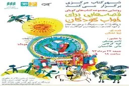 کتاب صوتی 