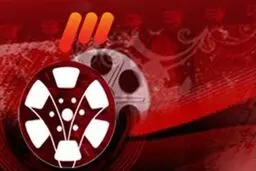 برنامه این هفته 