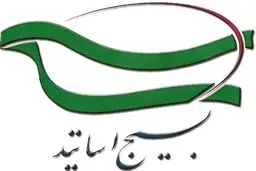 اولین جشنواره ملی حلقه‌های علمی بسیج اساتید کشور افتتاح شد