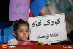 اجتماع مادران و کودکان سیستان و بلوچستان در حمایت از کودکان غزه فردا انجام می‌شود