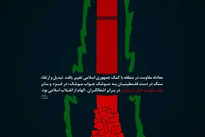 گرافیک:: موشک جواب موشک