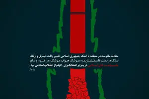 گرافیک:: موشک جواب موشک