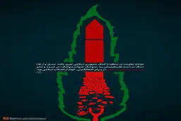 گرافیک:: موشک جواب موشک