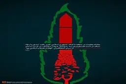 گرافیک:: موشک جواب موشک