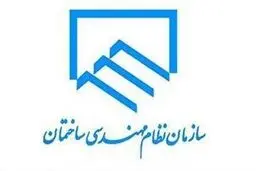 مدیرعامل شرکت تعاونی نظام مهندسی خراسان رضوی: ۵۲۰۰ نفر در این شرکت عضویت دارند