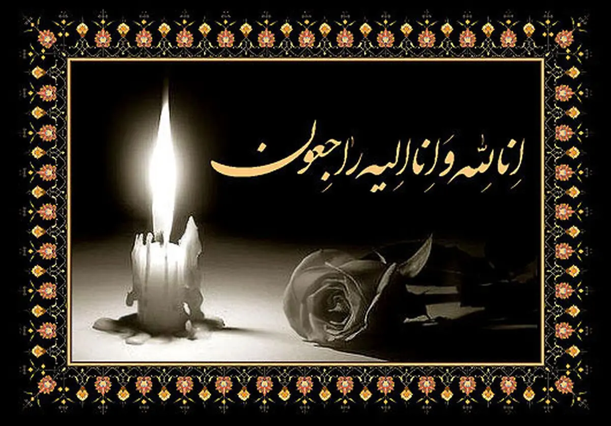 وزارت ورزش، فدراسیون‌ها، باشگاه‌ها و تیم فوتبال رسانه ورزش درگذشت "مهدی نفر" را تسلیت گفتند