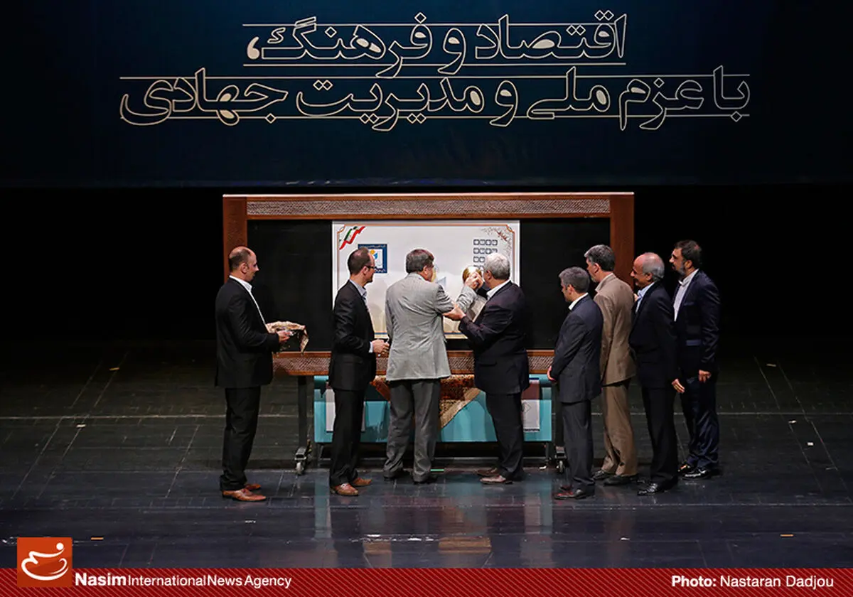 گزارش تصویری:: سالگرد تأسیس صندوق اعتباری هنر